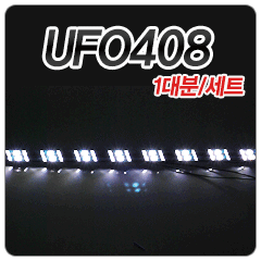 UFO408 파워미등(DIY킷)