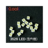 3528 LED [ȭƮ]