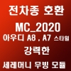 MC_2020 Ӵ  